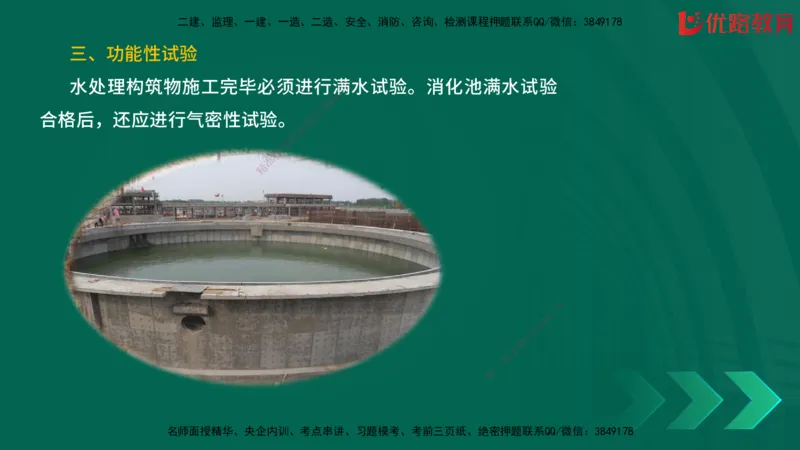 2025一建《建筑》冲刺抢分直播课一（下）_2026年一级建造师_2026年一建建筑_2025年一建建筑SVIP_04-冲刺串讲✿考点强化✿小灶集训_35-建筑《冲刺抢分直播》韩雷JGS_讲义