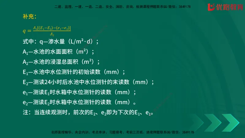 2025一建《建筑》冲刺抢分直播课一（下）_2026年一级建造师_2026年一建建筑_2025年一建建筑SVIP_04-冲刺串讲✿考点强化✿小灶集训_35-建筑《冲刺抢分直播》韩雷JGS_讲义