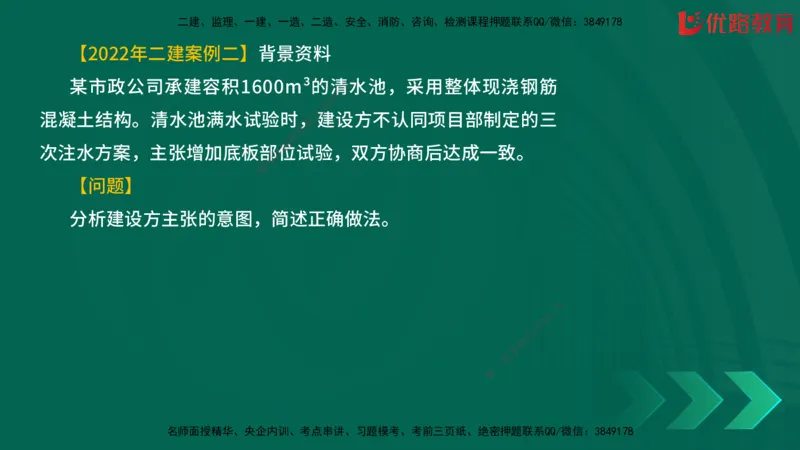 2025一建《建筑》冲刺抢分直播课一（下）_2026年一级建造师_2026年一建建筑_2025年一建建筑SVIP_04-冲刺串讲✿考点强化✿小灶集训_35-建筑《冲刺抢分直播》韩雷JGS_讲义