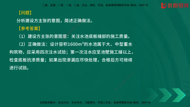 2025一建《建筑》冲刺抢分直播课一（下）_2026年一级建造师_2026年一建建筑_2025年一建建筑SVIP_04-冲刺串讲✿考点强化✿小灶集训_35-建筑《冲刺抢分直播》韩雷JGS_讲义