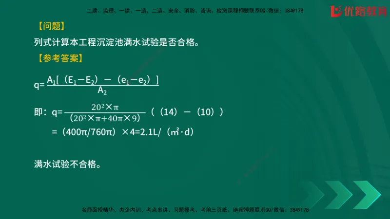 2025一建《建筑》冲刺抢分直播课一（下）_2026年一级建造师_2026年一建建筑_2025年一建建筑SVIP_04-冲刺串讲✿考点强化✿小灶集训_35-建筑《冲刺抢分直播》韩雷JGS_讲义