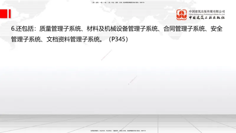 2025一建《建筑》冲刺抢分直播课一（下）_2026年一级建造师_2026年一建建筑_2025年一建建筑SVIP_04-冲刺串讲✿考点强化✿小灶集训_35-建筑《冲刺抢分直播》韩雷JGS_讲义