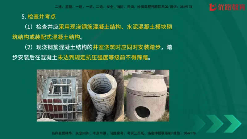 2025一建《建筑》冲刺抢分直播课一（下）_2026年一级建造师_2026年一建建筑_2025年一建建筑SVIP_04-冲刺串讲✿考点强化✿小灶集训_35-建筑《冲刺抢分直播》韩雷JGS_讲义