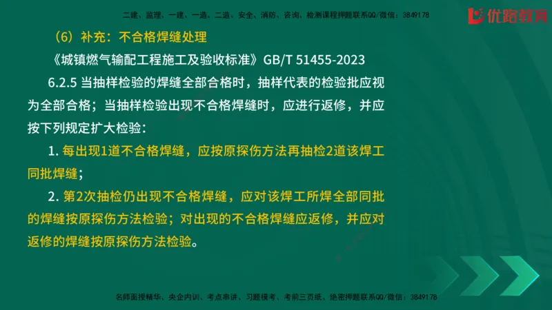 2025一建《建筑》冲刺抢分直播课一（下）_2026年一级建造师_2026年一建建筑_2025年一建建筑SVIP_04-冲刺串讲✿考点强化✿小灶集训_35-建筑《冲刺抢分直播》韩雷JGS_讲义
