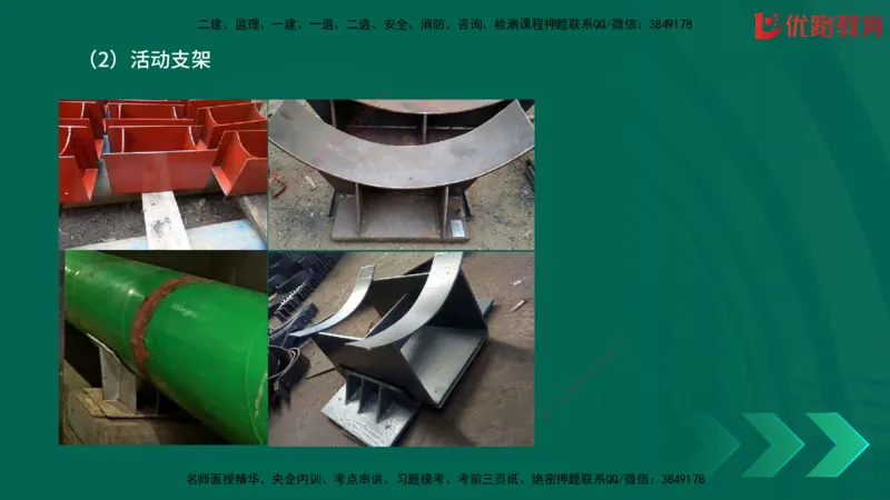 2025一建《建筑》冲刺抢分直播课一（下）_2026年一级建造师_2026年一建建筑_2025年一建建筑SVIP_04-冲刺串讲✿考点强化✿小灶集训_35-建筑《冲刺抢分直播》韩雷JGS_讲义