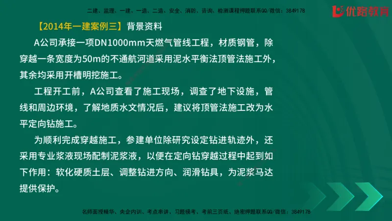 2025一建《建筑》冲刺抢分直播课一（下）_2026年一级建造师_2026年一建建筑_2025年一建建筑SVIP_04-冲刺串讲✿考点强化✿小灶集训_35-建筑《冲刺抢分直播》韩雷JGS_讲义