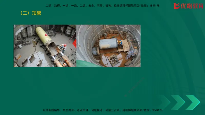 2025一建《建筑》冲刺抢分直播课一（下）_2026年一级建造师_2026年一建建筑_2025年一建建筑SVIP_04-冲刺串讲✿考点强化✿小灶集训_35-建筑《冲刺抢分直播》韩雷JGS_讲义