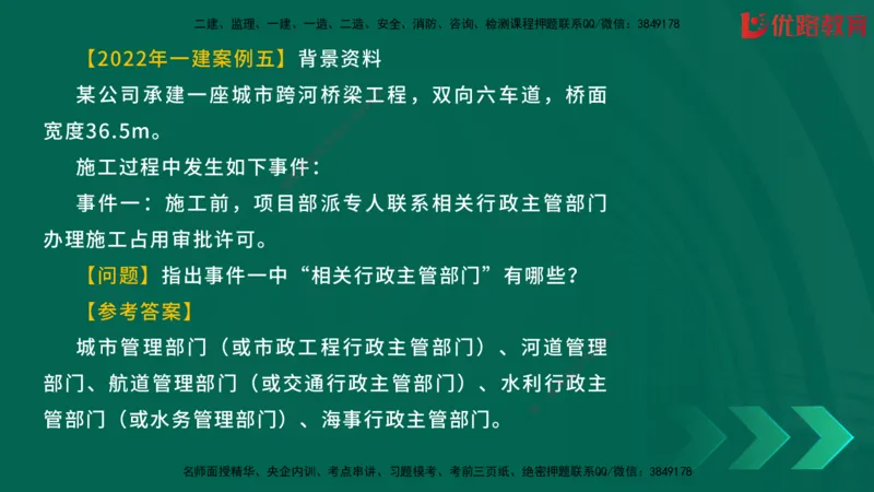 2025一建《建筑》冲刺抢分直播课一（下）_2026年一级建造师_2026年一建建筑_2025年一建建筑SVIP_04-冲刺串讲✿考点强化✿小灶集训_35-建筑《冲刺抢分直播》韩雷JGS_讲义