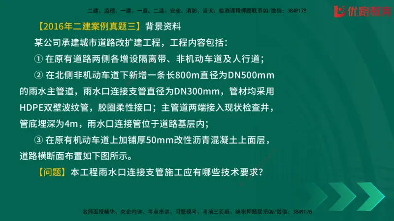 2025一建《建筑》冲刺抢分直播课一（下）_2026年一级建造师_2026年一建建筑_2025年一建建筑SVIP_04-冲刺串讲✿考点强化✿小灶集训_35-建筑《冲刺抢分直播》韩雷JGS_讲义