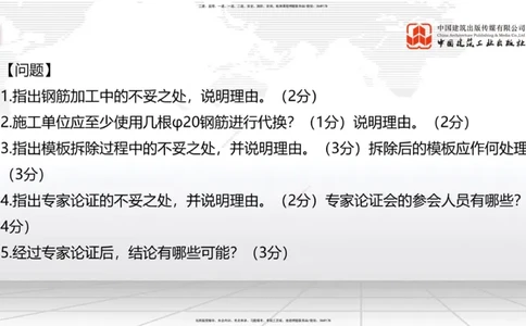 2025一建《建筑》冲刺抢分直播课一（下）_2026年一级建造师_2026年一建建筑_2025年一建建筑SVIP_04-冲刺串讲✿考点强化✿小灶集训_35-建筑《冲刺抢分直播》韩雷JGS_讲义