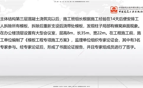 2025一建《建筑》冲刺抢分直播课一（下）_2026年一级建造师_2026年一建建筑_2025年一建建筑SVIP_04-冲刺串讲✿考点强化✿小灶集训_35-建筑《冲刺抢分直播》韩雷JGS_讲义