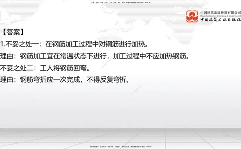 2025一建《建筑》冲刺抢分直播课一（下）_2026年一级建造师_2026年一建建筑_2025年一建建筑SVIP_04-冲刺串讲✿考点强化✿小灶集训_35-建筑《冲刺抢分直播》韩雷JGS_讲义