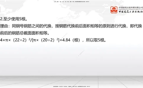 2025一建《建筑》冲刺抢分直播课一（下）_2026年一级建造师_2026年一建建筑_2025年一建建筑SVIP_04-冲刺串讲✿考点强化✿小灶集训_35-建筑《冲刺抢分直播》韩雷JGS_讲义
