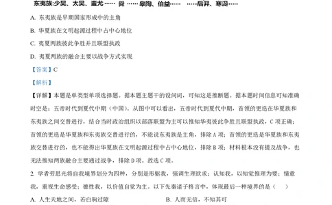 2024年高考历史试卷（广西）（解析卷）_历史历年高考真题_新&middot;PDF版2008-2025&middot;高考历史真题_历史（按年份分类）2008-2025_2024&middot;历史高考真题