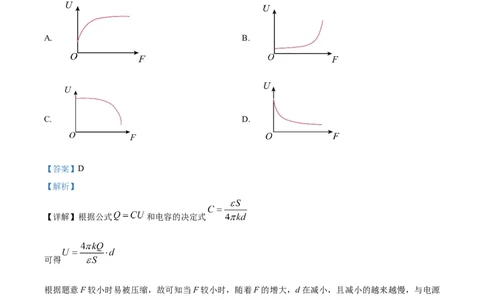 2025年高考物理试卷（黑吉辽蒙卷）（解析卷）_物理历年高考真题_新&middot;Word版2008-2025&middot;高考物理真题_物理（按年份分类）2008-2025_2025&middot;高考物理真题
