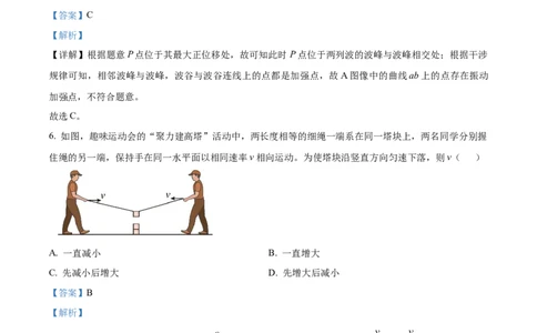 2025年高考物理试卷（黑吉辽蒙卷）（解析卷）_物理历年高考真题_新&middot;Word版2008-2025&middot;高考物理真题_物理（按年份分类）2008-2025_2025&middot;高考物理真题