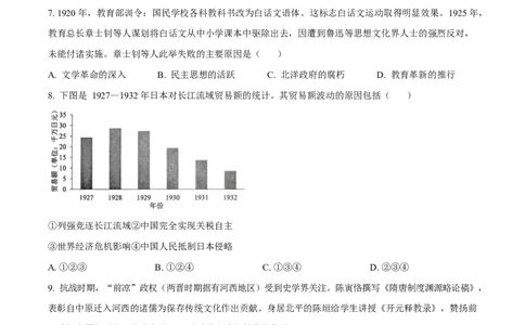 2025年高考历史试卷（湖北卷）（空白卷）_历史历年高考真题_新&middot;Word版2008-2025&middot;高考历史真题_历史（按年份分类）2008-2025_2025&middot;历史高考真题