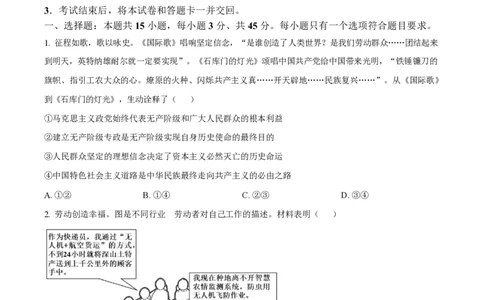 2025年高考政治试卷（山东卷）（空白卷）_政治历年高考真题_新&middot;PDF版2008-2025&middot;高考政治真题_政治（按年份分类）2008-2025_2025&middot;政治高考真题