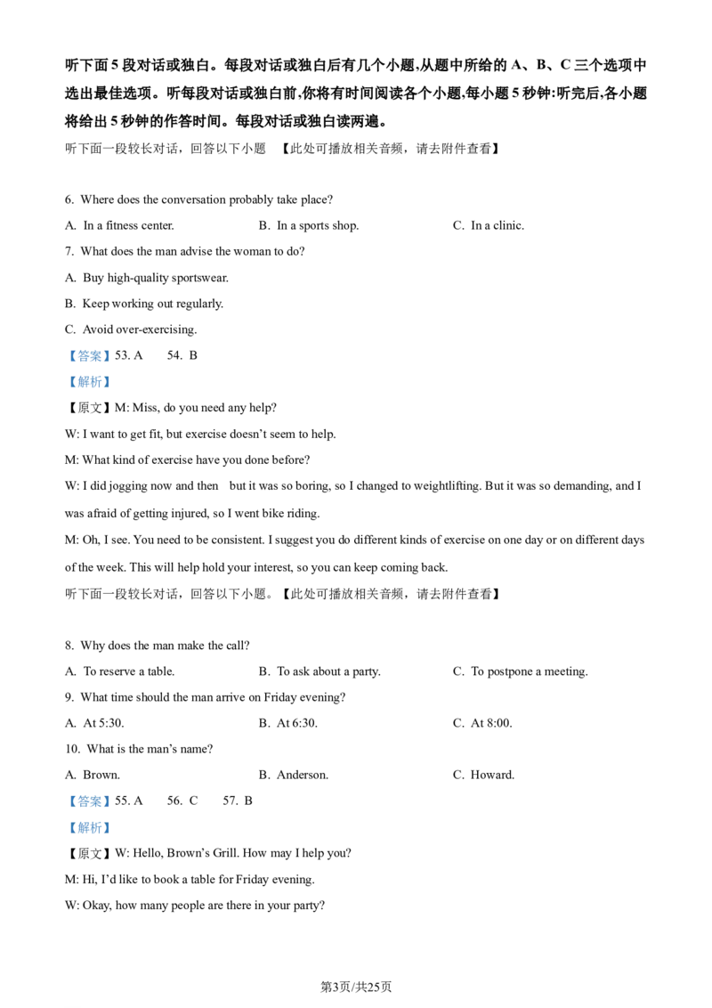 2024年高考英语试卷（新课标Ⅱ卷）（解析卷）_英语历年高考真题_新&middot;Word版2008-2025&middot;高考英语真题_英语（按年份分类）2008-2025_2024&middot;高考英语真题