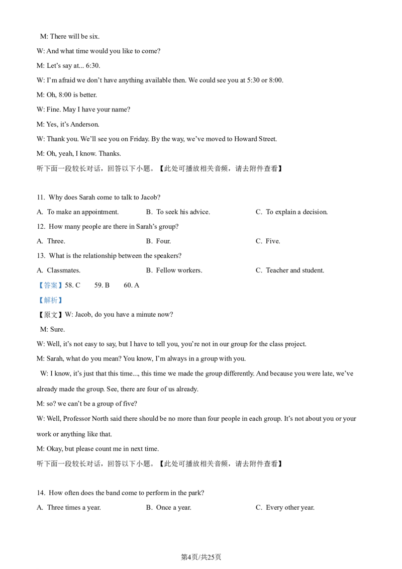 2024年高考英语试卷（新课标Ⅱ卷）（解析卷）_英语历年高考真题_新&middot;Word版2008-2025&middot;高考英语真题_英语（按年份分类）2008-2025_2024&middot;高考英语真题