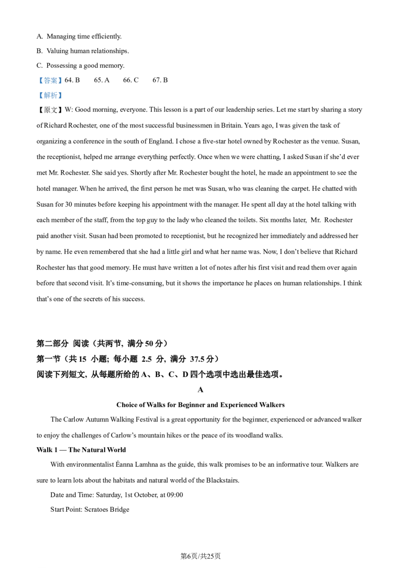 2024年高考英语试卷（新课标Ⅱ卷）（解析卷）_英语历年高考真题_新&middot;Word版2008-2025&middot;高考英语真题_英语（按年份分类）2008-2025_2024&middot;高考英语真题