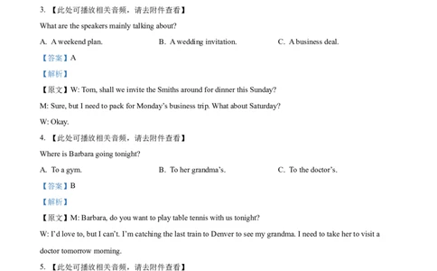 2024年高考英语试卷（新课标Ⅱ卷）（解析卷）_英语历年高考真题_新&middot;Word版2008-2025&middot;高考英语真题_英语（按年份分类）2008-2025_2024&middot;高考英语真题