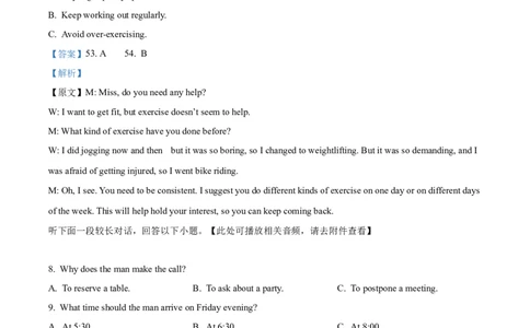 2024年高考英语试卷（新课标Ⅱ卷）（解析卷）_英语历年高考真题_新&middot;Word版2008-2025&middot;高考英语真题_英语（按年份分类）2008-2025_2024&middot;高考英语真题