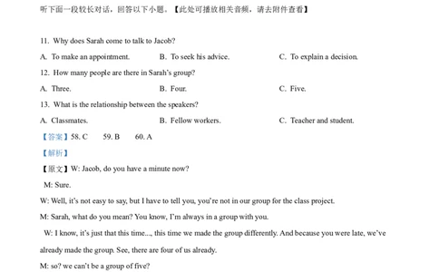 2024年高考英语试卷（新课标Ⅱ卷）（解析卷）_英语历年高考真题_新&middot;Word版2008-2025&middot;高考英语真题_英语（按年份分类）2008-2025_2024&middot;高考英语真题