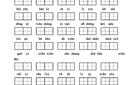 看拼音写词语专项练习墨熠教育官方旗舰店_一年级语文上册（统编版）_老课标资料_教学视频_第一套_009-试题试卷word版可下载打印_专项复习