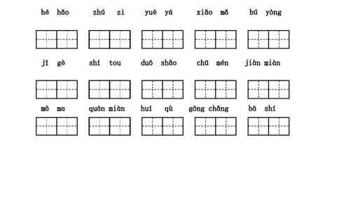 看拼音写词语专项练习墨熠教育官方旗舰店_一年级语文上册（统编版）_老课标资料_教学视频_第一套_009-试题试卷word版可下载打印_专项复习