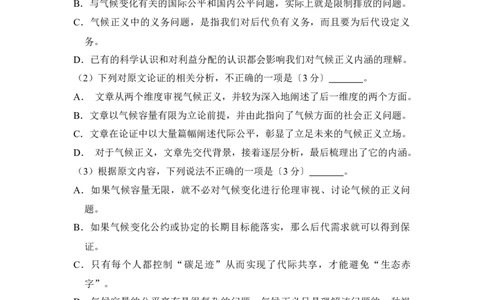 2017年高考语文试卷（新课标Ⅰ卷）（空白卷）_语文历年高考真题_新&middot;Word版2008-2025&middot;高考语文真题_语文（按年份分类）2008-2025_2017&middot;语文高考真题