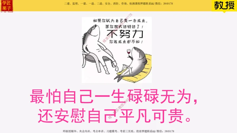 04-建筑隔震减震设计构造要求_2026年一级建造师_2026年一建建筑_2025年一建建筑SVIP_02-基础精讲✿高端面授✿深度强化_08-建筑《超级精讲班》栗子XJ_25精讲讲义