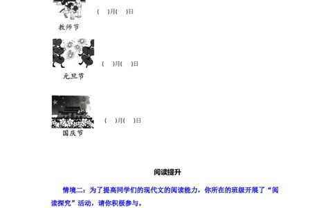 语文园地一同步分层作业-（统编版&middot;2024秋）_一年级语文上册（统编版）_同步练习
