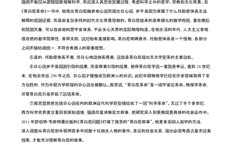 2024年高考语文试卷（上海6月）（解析卷）_语文历年高考真题_新&middot;Word版2008-2025&middot;高考语文真题_语文（按年份分类）2008-2025_2024&middot;语文高考真题