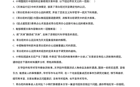 2024年高考语文试卷（上海6月）（解析卷）_语文历年高考真题_新&middot;Word版2008-2025&middot;高考语文真题_语文（按年份分类）2008-2025_2024&middot;语文高考真题