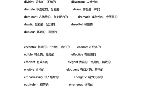 历年考研高频词（孔玮老师版本）_s058考研英语2026必背真题阅读高频词汇总结