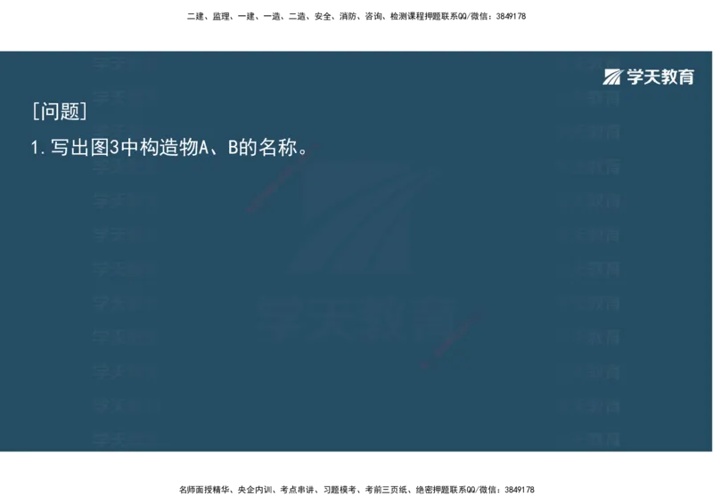 04.2025年一建《公路》预习直播-路基工程3.31总结及作业（彩色观看版）_2026年一级建造师_2026年一建公路_2025年一建公路SVIP_02-基础精讲✿高端面授✿深度强化_--配套讲义--