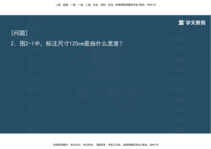 04.2025年一建《公路》预习直播-路基工程3.31总结及作业（彩色观看版）_2026年一级建造师_2026年一建公路_2025年一建公路SVIP_02-基础精讲✿高端面授✿深度强化_--配套讲义--
