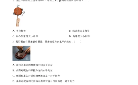 2024年高考物理试卷（辽宁）（空白卷）_物理历年高考真题_新&middot;PDF版2008-2025&middot;高考物理真题_物理（按年份分类）2008-2025_2024&middot;高考物理真题