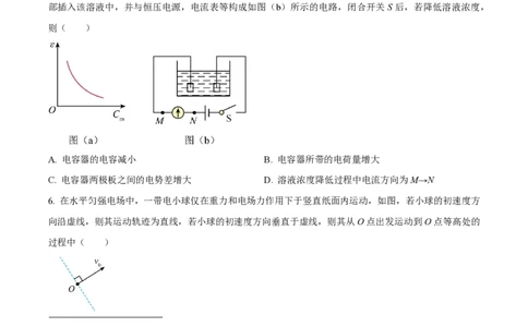 2024年高考物理试卷（辽宁）（空白卷）_物理历年高考真题_新&middot;PDF版2008-2025&middot;高考物理真题_物理（按年份分类）2008-2025_2024&middot;高考物理真题