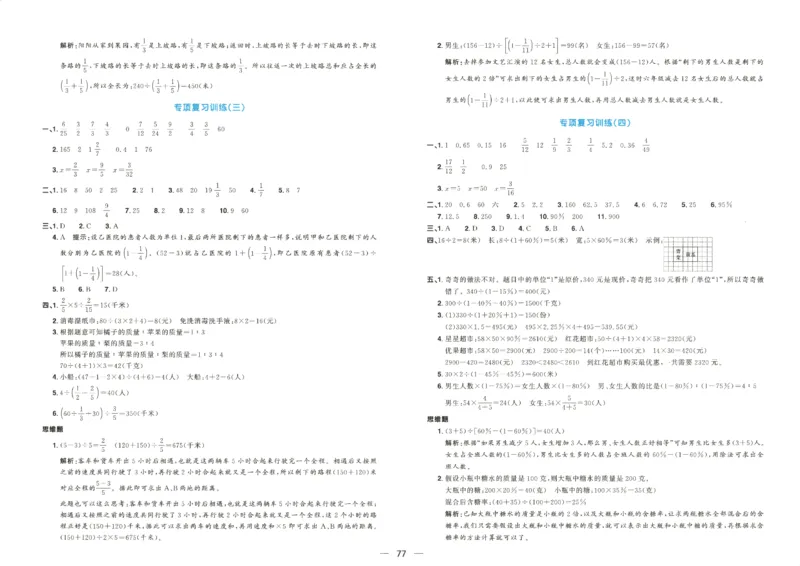 2025秋《阳光同学全优好卷》数学6上SJ_25秋小学语数英习题试卷_数学_苏教版_数学《阳光同学全优好卷》苏教25秋(1)