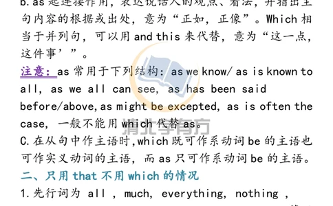 英语65高中英语11个语法专题一览表（全），让你从此不再东拼西找！_S054高中英语备考必备学习资料包