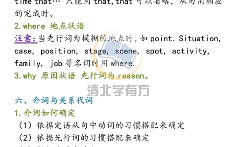 英语65高中英语11个语法专题一览表（全），让你从此不再东拼西找！_S054高中英语备考必备学习资料包
