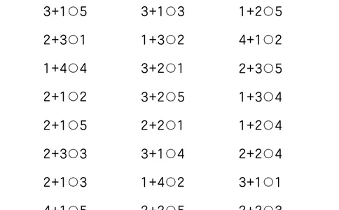 《学而思口算》计算打卡-数学1年级上册（RJ）_一年级上下册资料_小学一年级学习资料-25年更新版_1-03、小学一年级数学上册_人教版_10、电子书籍