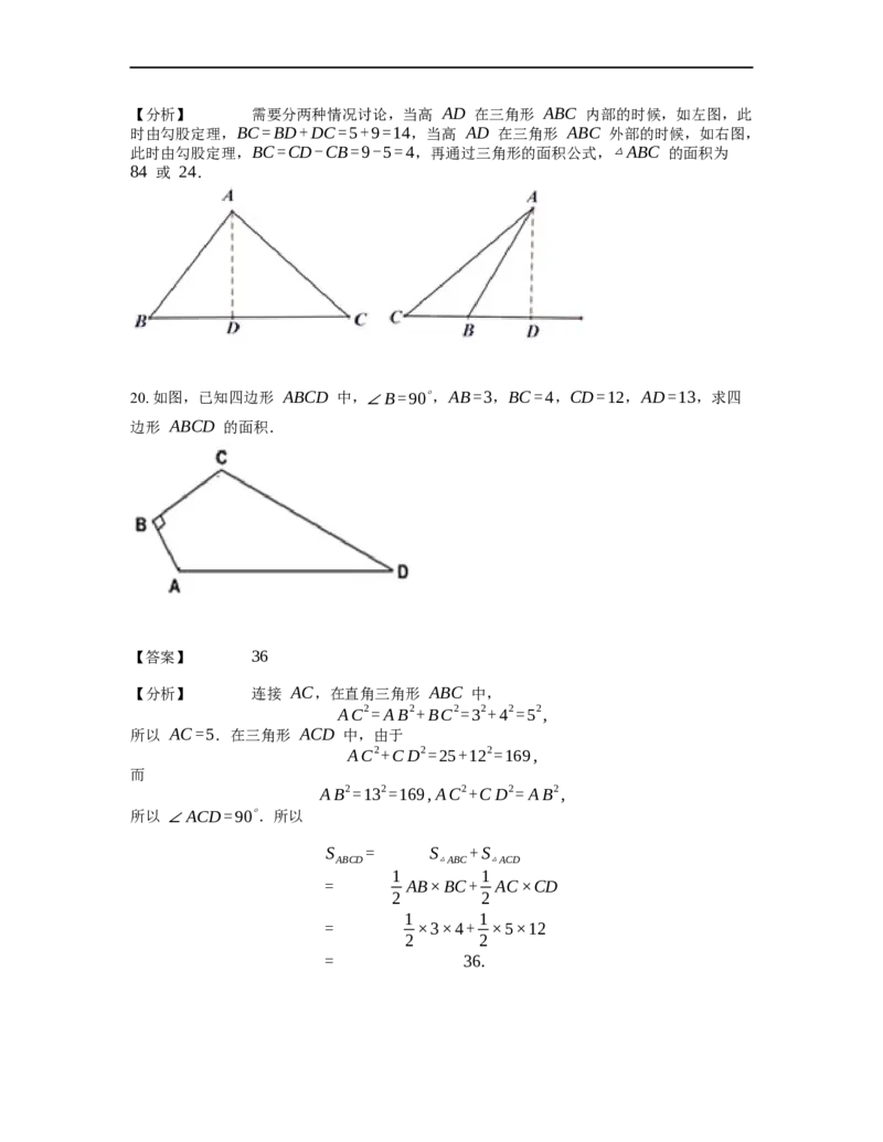 《几何》-直线型-勾股定理和弦图-1星题（含解析）全国通用版_小学数学母题大全一二三四五六年级上下册一题多解题母题解_《直线型几何》（含详解）
