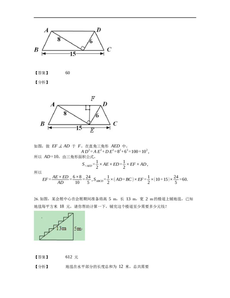 《几何》-直线型-勾股定理和弦图-1星题（含解析）全国通用版_小学数学母题大全一二三四五六年级上下册一题多解题母题解_《直线型几何》（含详解）