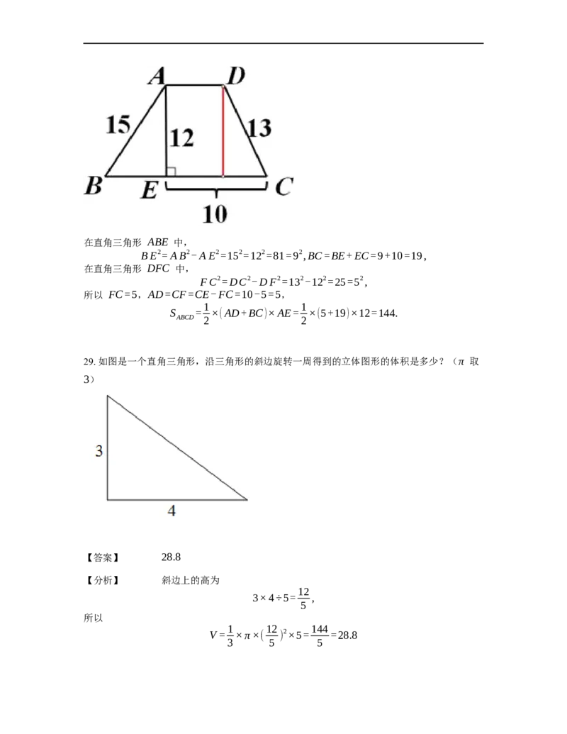 《几何》-直线型-勾股定理和弦图-1星题（含解析）全国通用版_小学数学母题大全一二三四五六年级上下册一题多解题母题解_《直线型几何》（含详解）