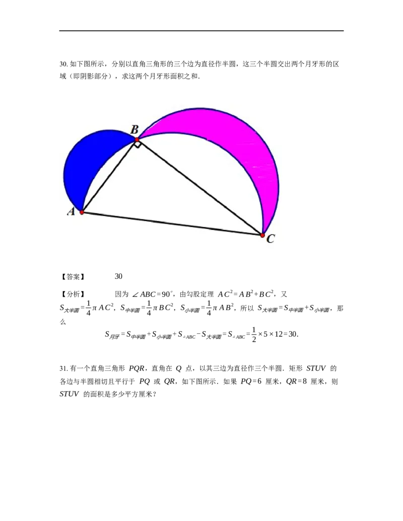 《几何》-直线型-勾股定理和弦图-1星题（含解析）全国通用版_小学数学母题大全一二三四五六年级上下册一题多解题母题解_《直线型几何》（含详解）