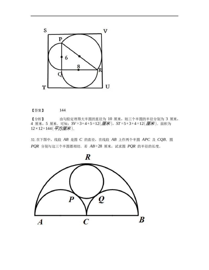 《几何》-直线型-勾股定理和弦图-1星题（含解析）全国通用版_小学数学母题大全一二三四五六年级上下册一题多解题母题解_《直线型几何》（含详解）
