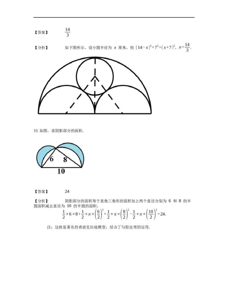 《几何》-直线型-勾股定理和弦图-1星题（含解析）全国通用版_小学数学母题大全一二三四五六年级上下册一题多解题母题解_《直线型几何》（含详解）